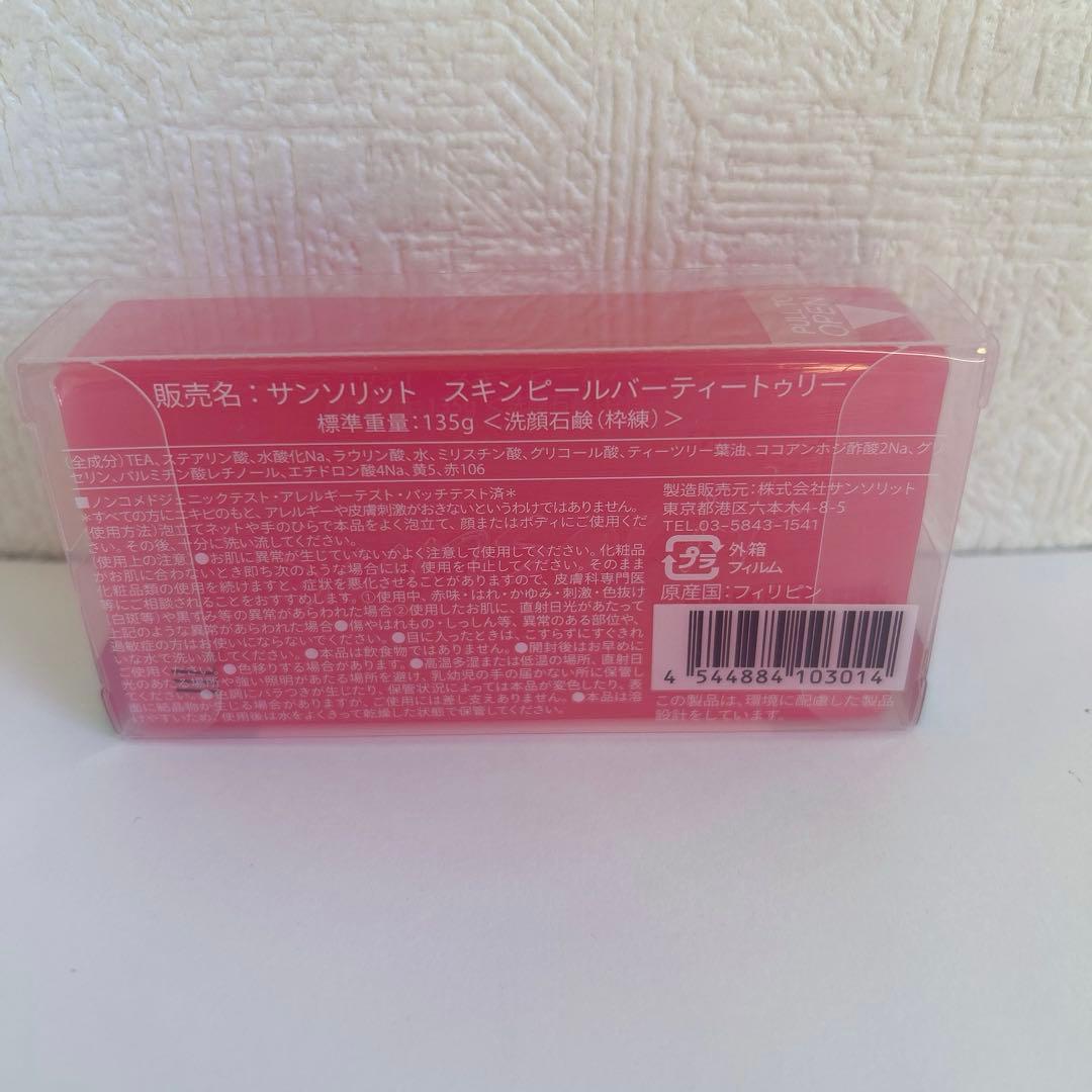 サンソリット スキンピールバー ティートゥリー 赤 135g 泡立てネットを付き