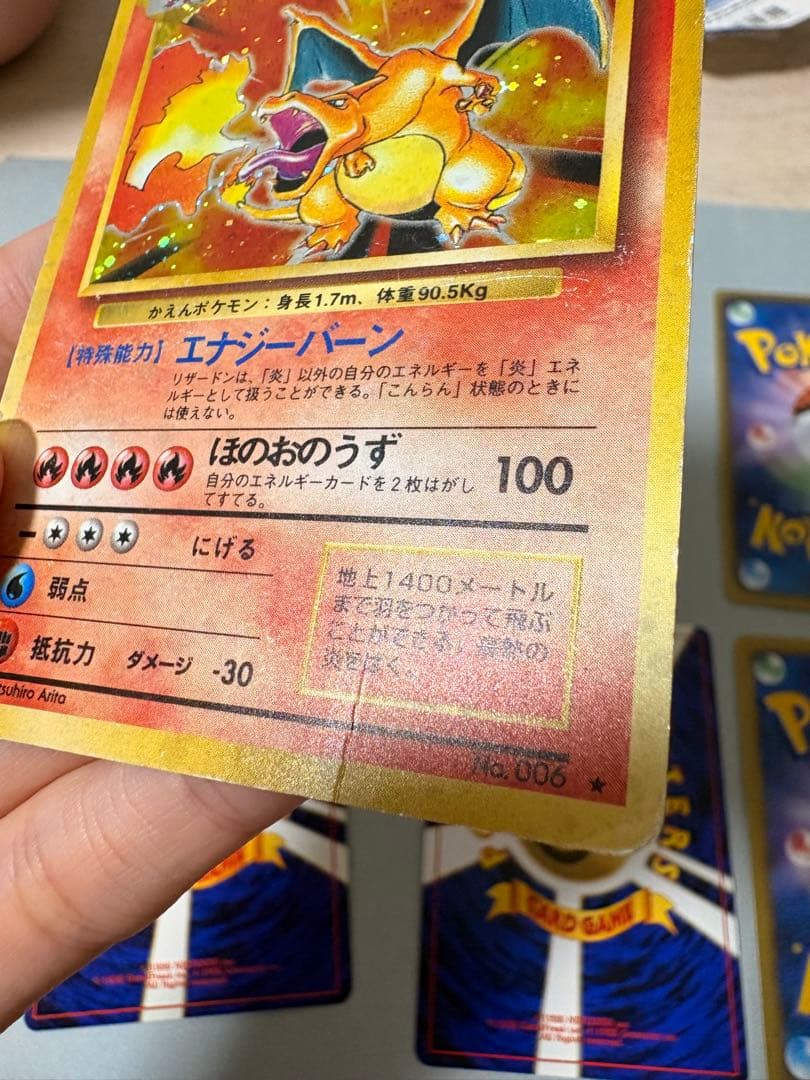 ポケモンカード　まとめ売り　かえんリザードン　旧裏　ピカチュウ