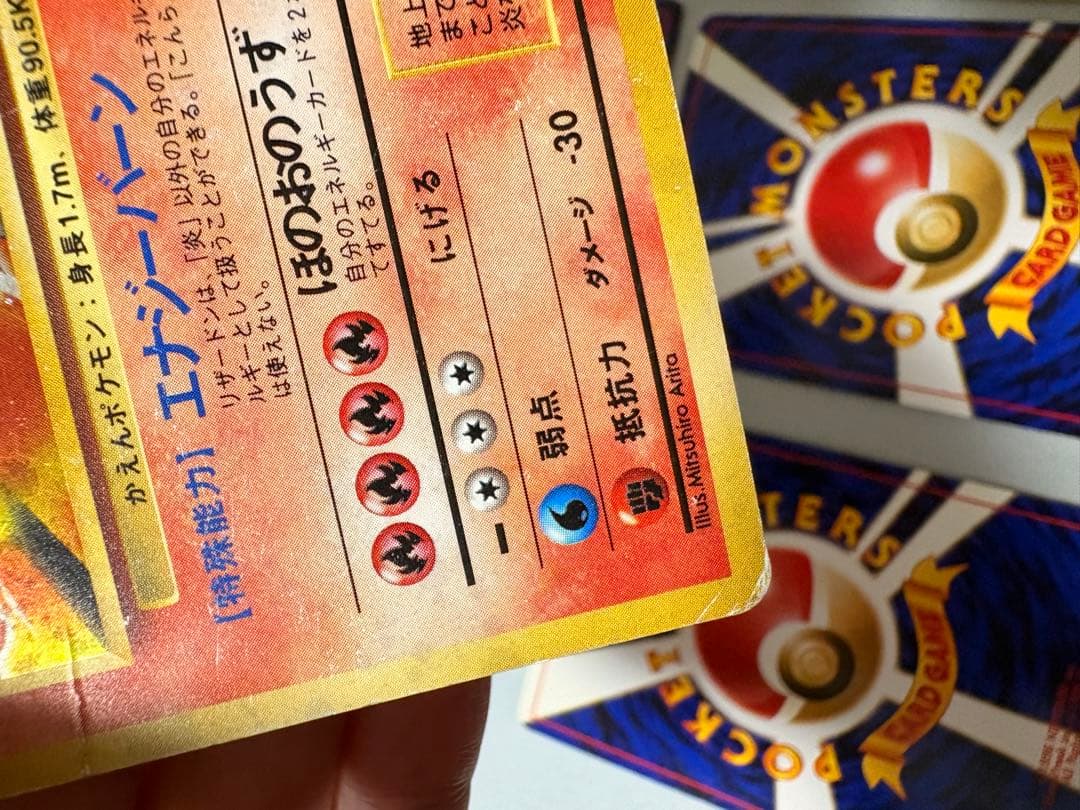 ポケモンカード　まとめ売り　かえんリザードン　旧裏　ピカチュウ