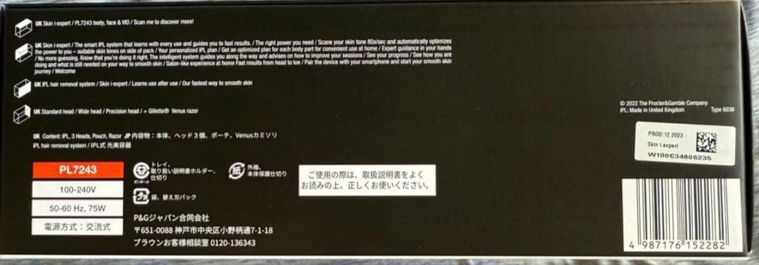【新品未使用】ブラウンPro7 光脱毛器 夏前おすすめ