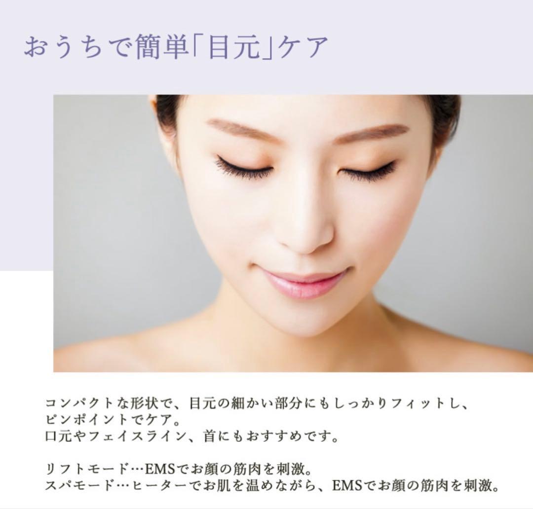 Creage クリアージュ アイリフト