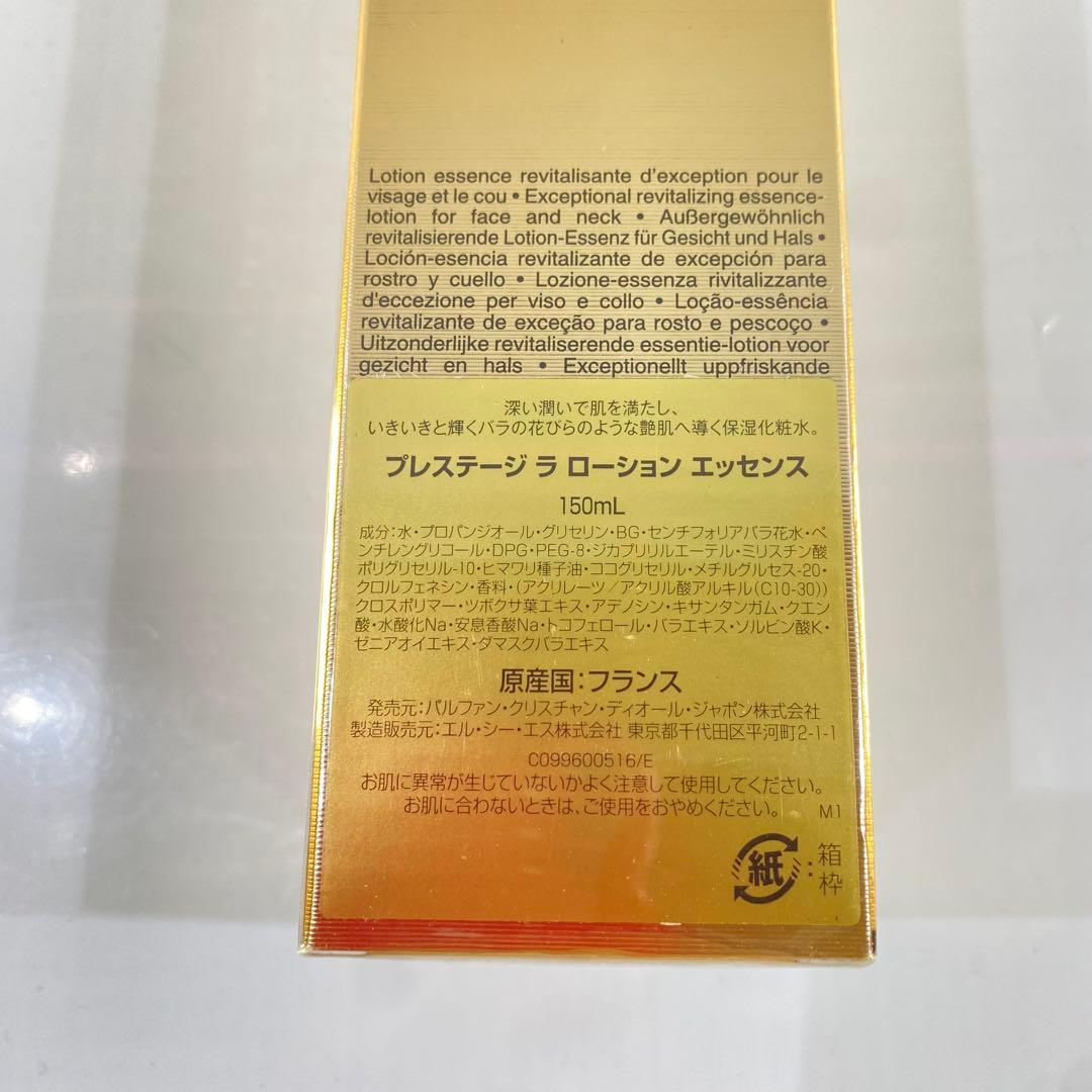 ディオール　プレステージ　ラ　ローション　エッセンス　150mL