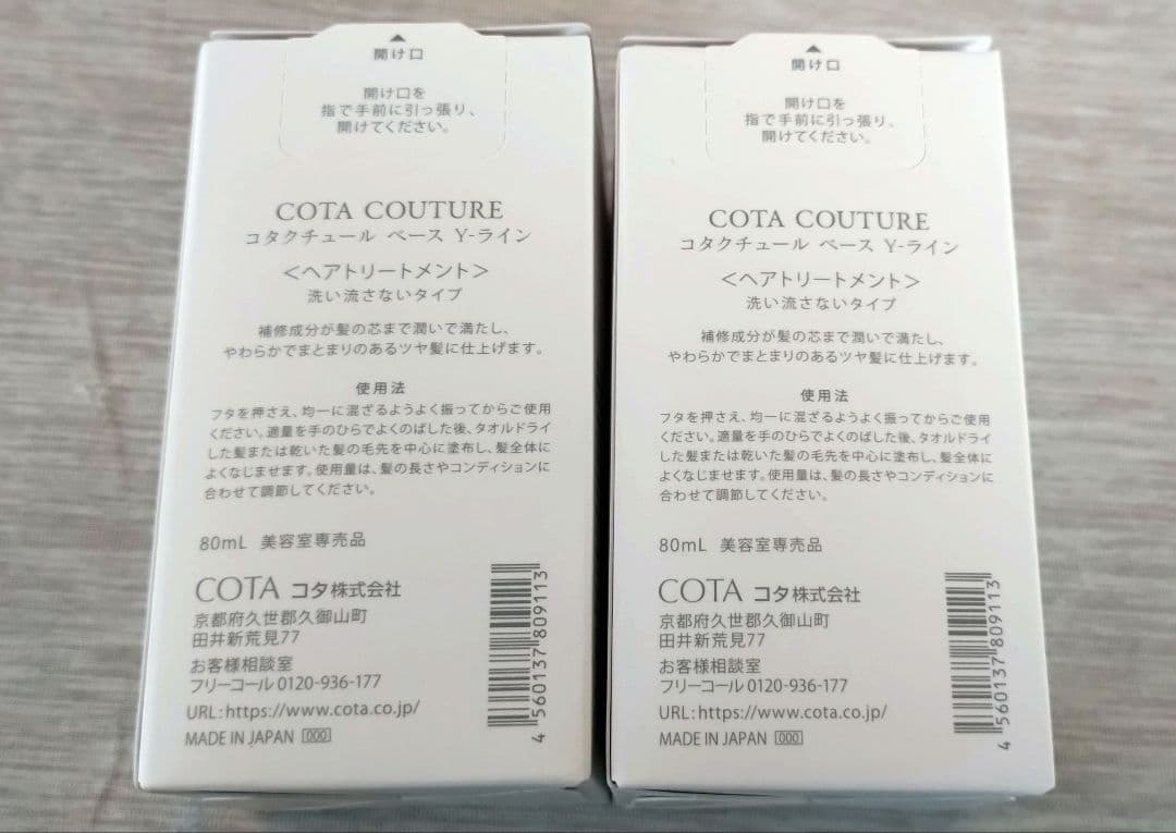 コタクチュールyライン　コタクチュール　Yライン