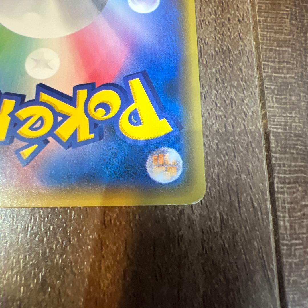サトシのピカチュウ PROMO SM-Pプロモカード 086/SM-P