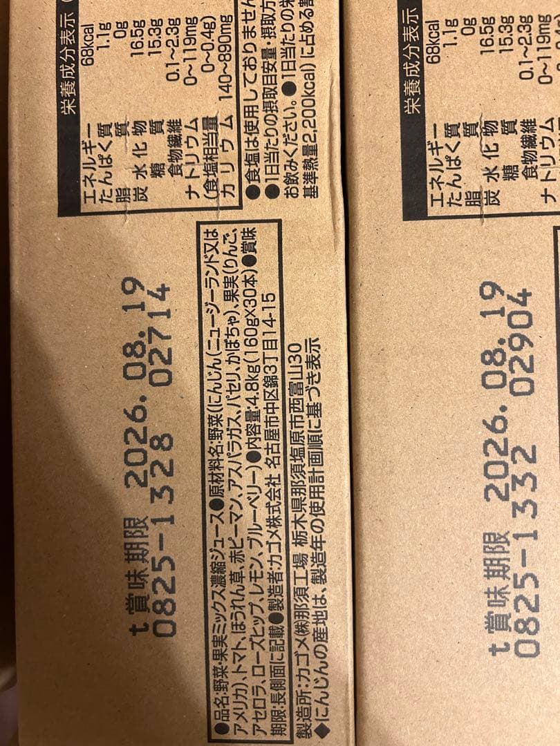 KAGOME 毎日飲む野菜と果実 160g