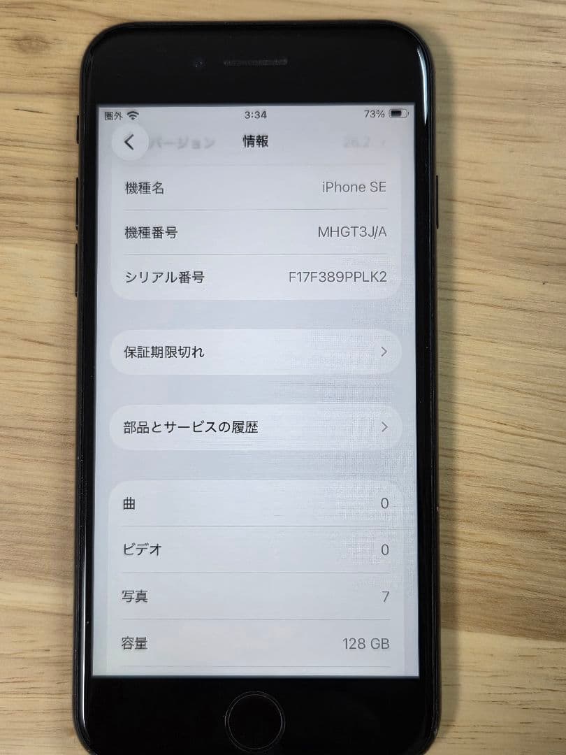 Apple iPhone SE2 128GB ブラック 本体