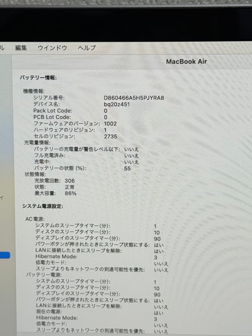 MacBook Air M1 13インチ　16GB 512GB