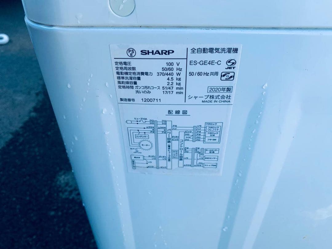 ✅SHARP 電気洗濯機✅ ✅ES-GE4E-C✅送料設置無料
