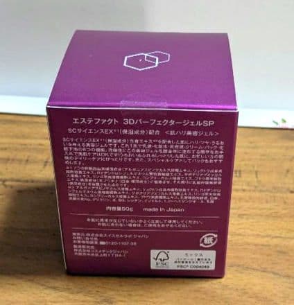 たかの友梨 エステファクト 3DパーフェクタージェルSP2個＆オリジナル傘