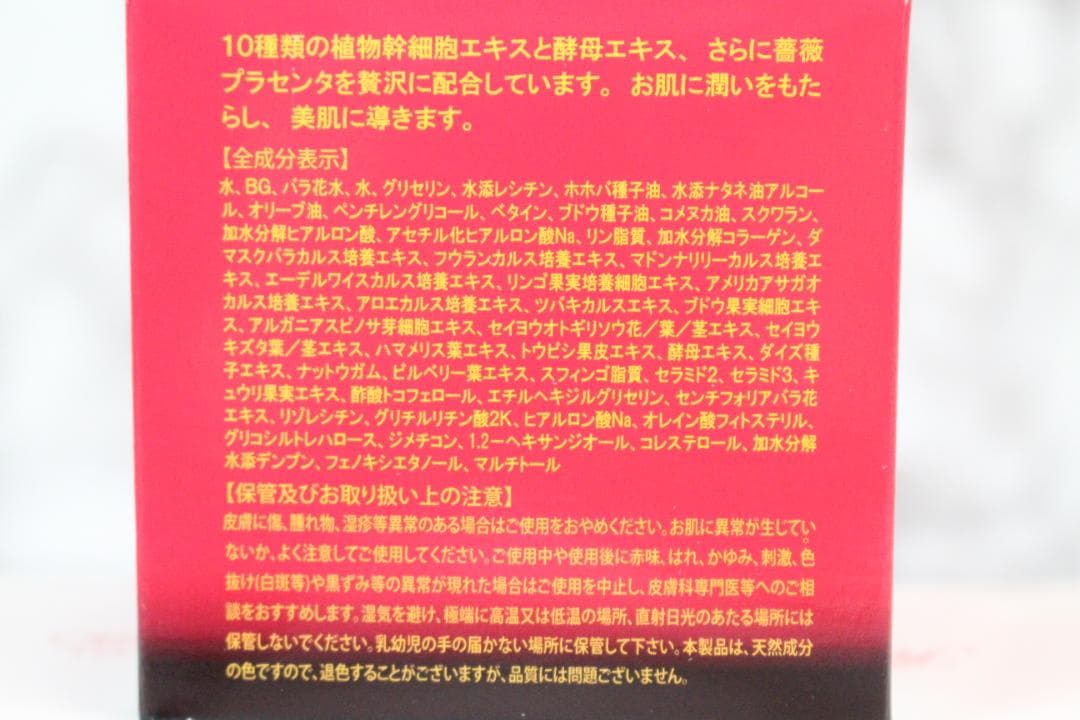 ♡④新品・未使用・未開封品✨ REVI モイストクリーム＆ローション 6点セット