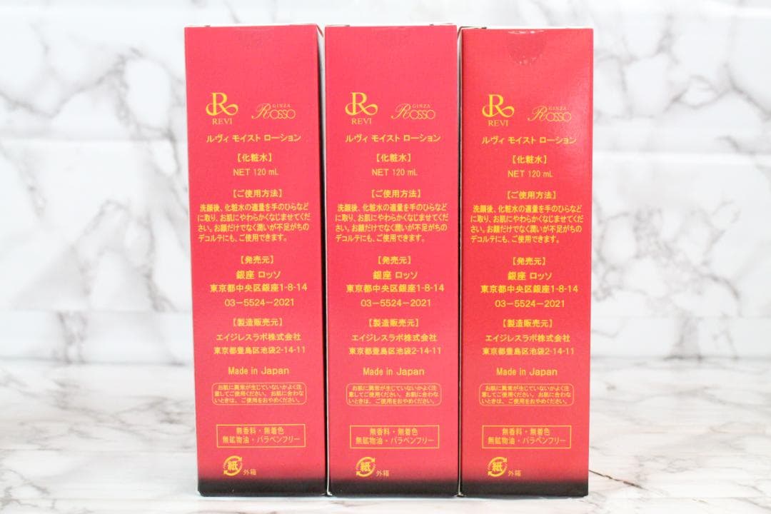 ♡④新品・未使用・未開封品✨ REVI モイストクリーム＆ローション 6点セット