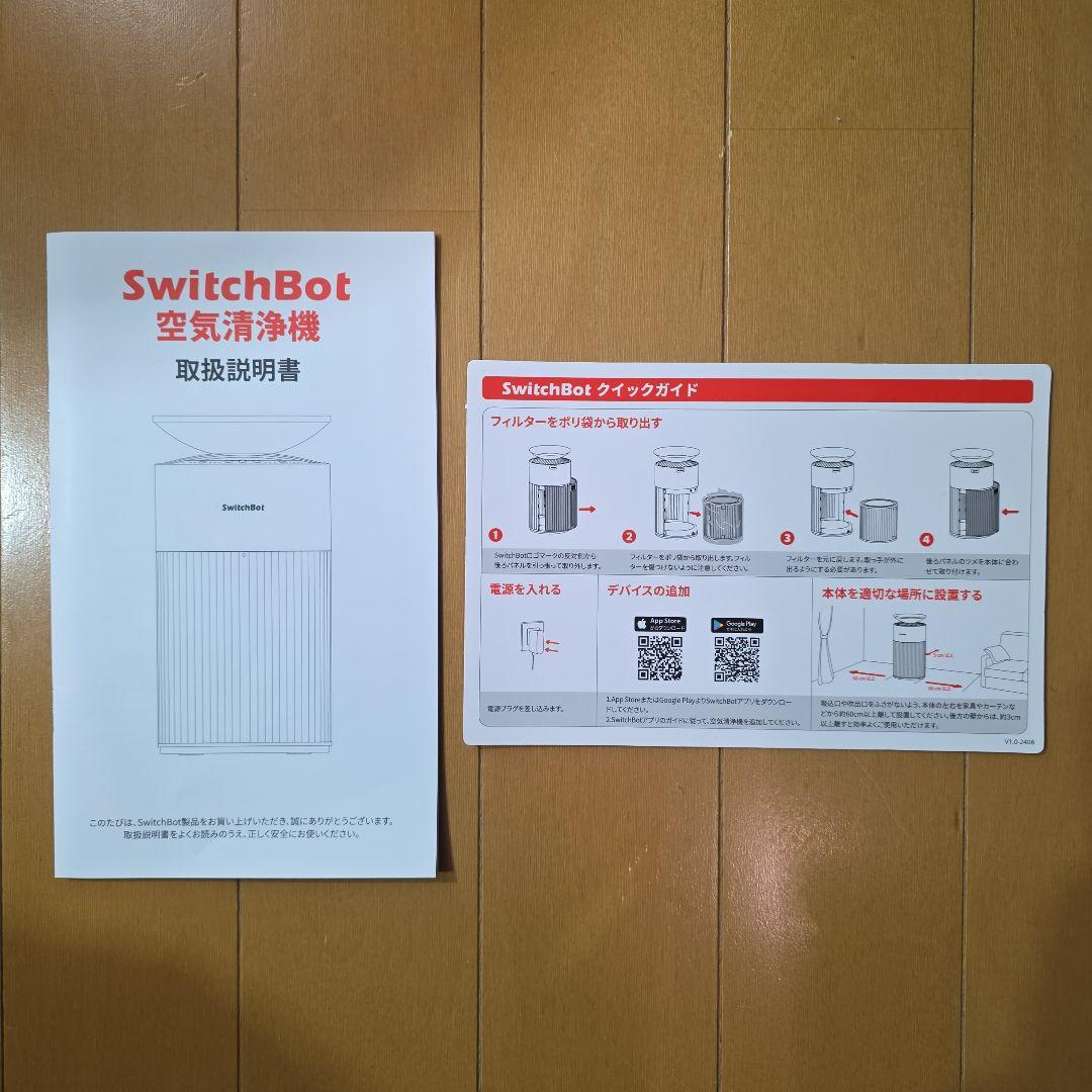 【花粉対策】SwitchBot 空気清浄機