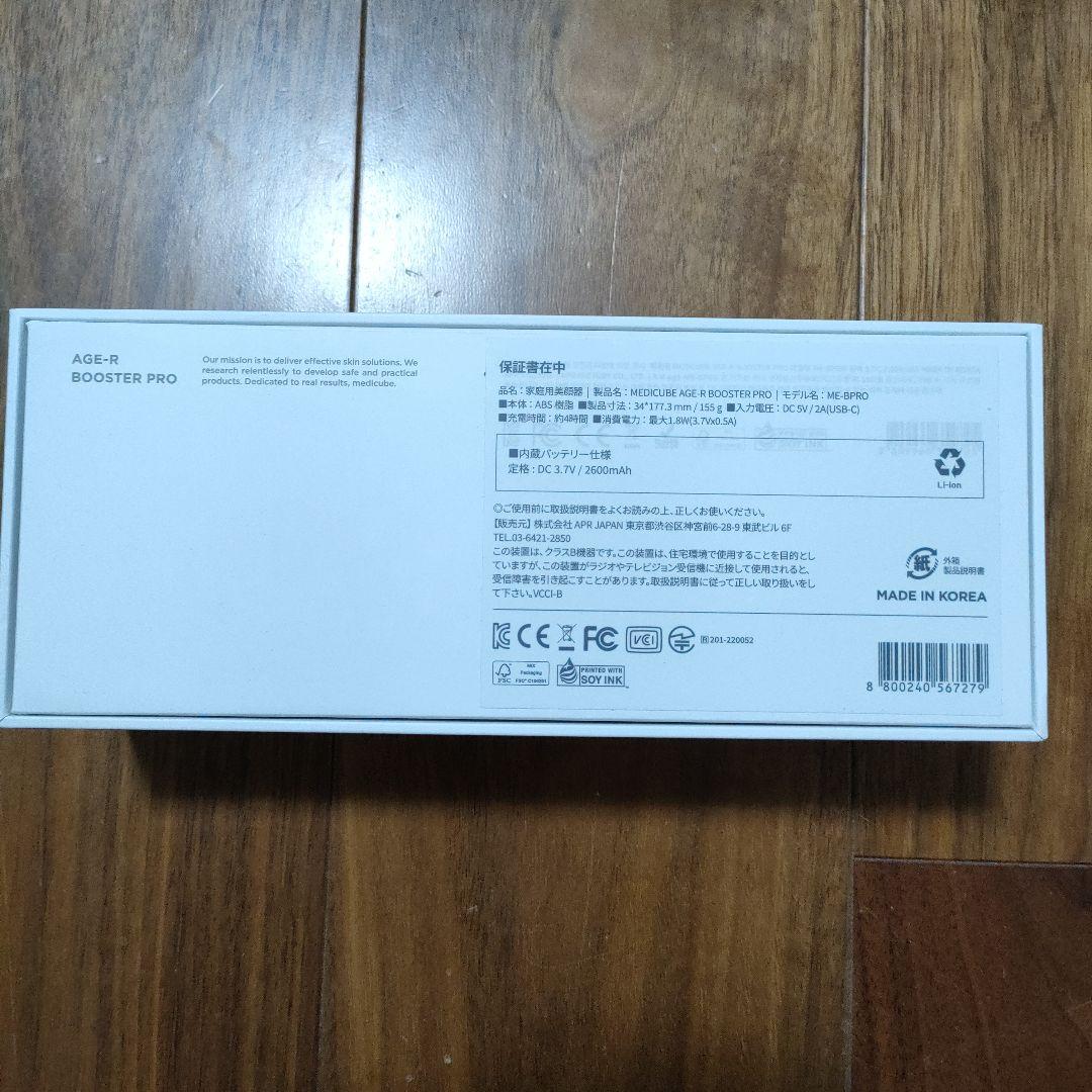 美品　BOOSTER PRO 美顔器 ブラック