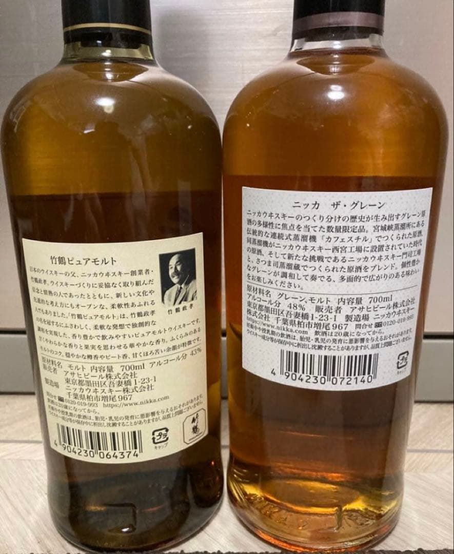 竹鶴ピュアモルト & ニッカ ザ・グレーンセット