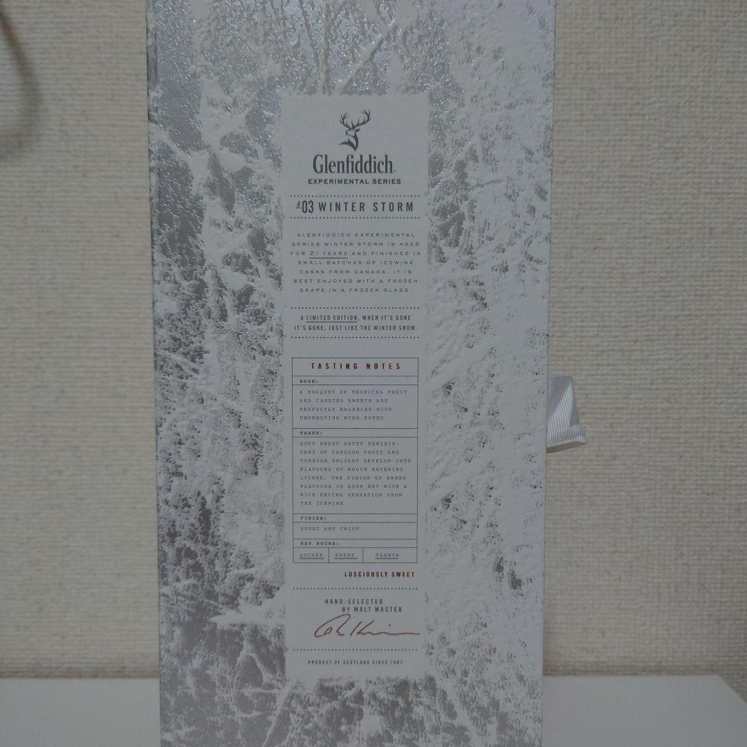 Glenfiddich WINTER STORM 21年