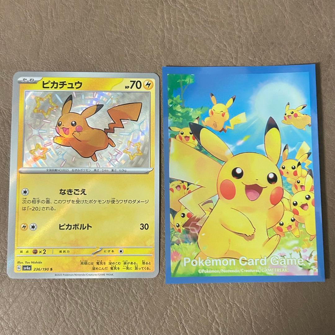 次38分頃！大人気色違いピカチュウ！！10000円超えるのもすぐです！美品