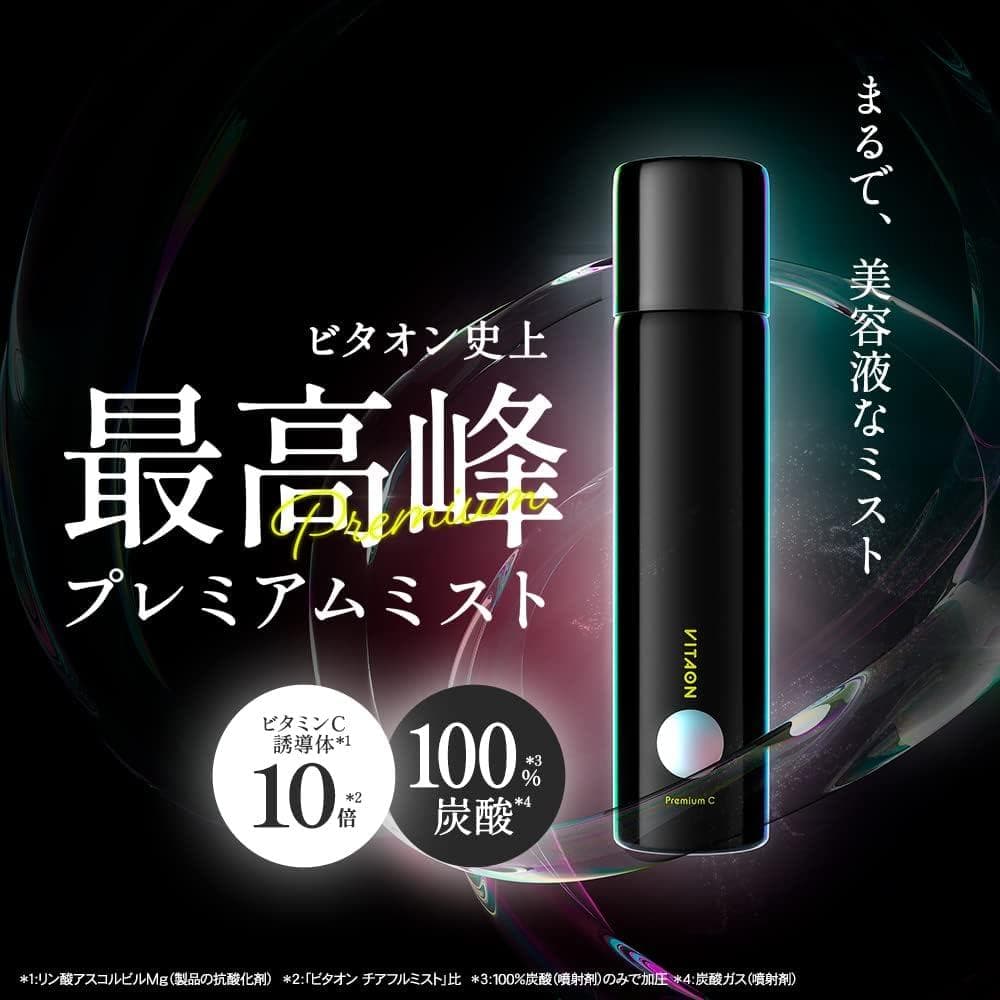 5本 ビタオン チアフル ミスト プレミアム 化粧水 炭酸 スプレー 高濃度