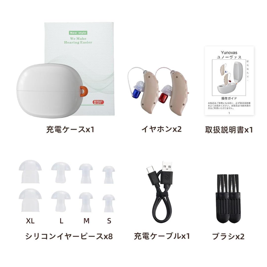 大特価❣️ 集音器 高齢者 耳掛け式，デジタルチップ搭載 白