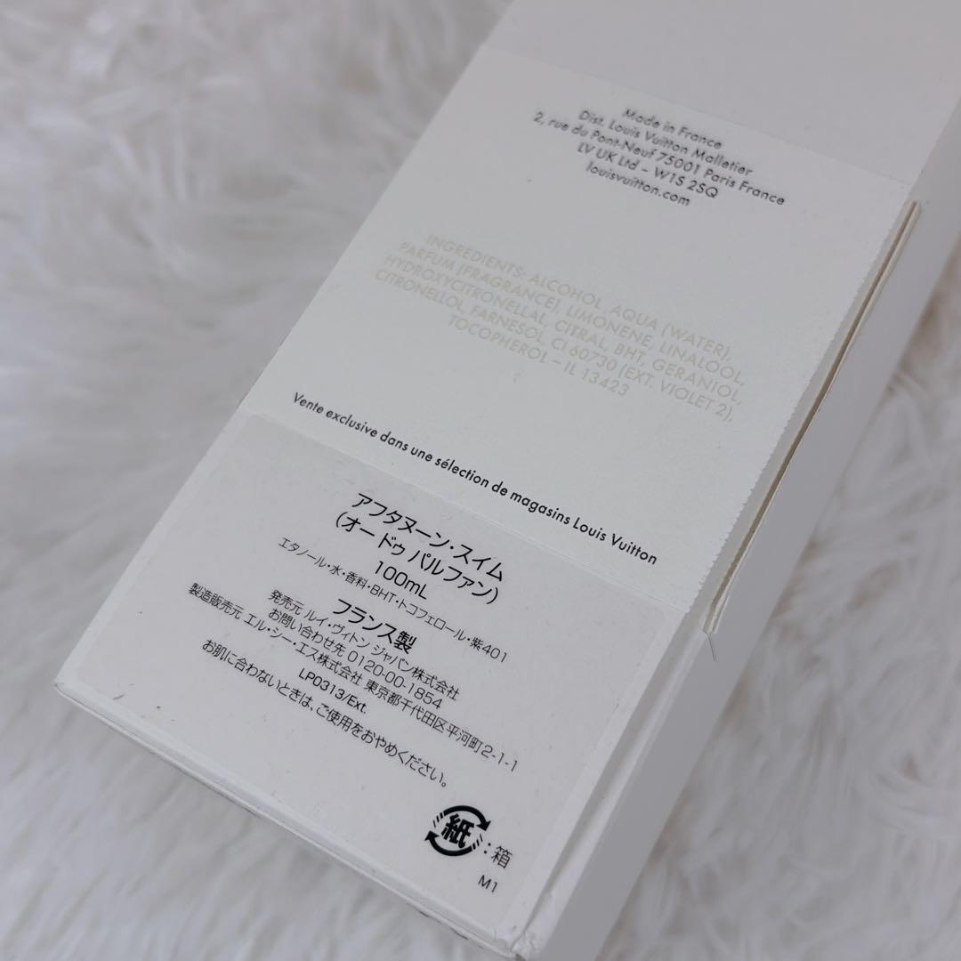 【ほぼ新品】AFTERNOON SWIM LOUIS VUITTON 100ml