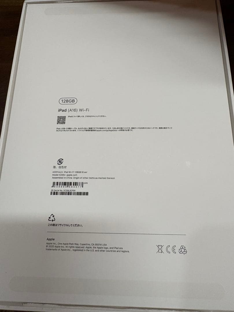 Apple iPad (第16世代) Wi-Fi 128GB シルバー