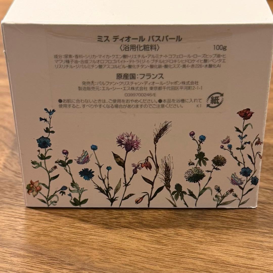 Miss Dior バスパール
