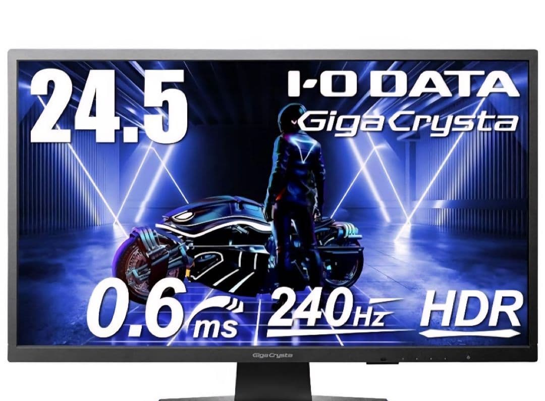 IO DATA GigaCrysta 240Hz 24.5インチゲーミングモニタ