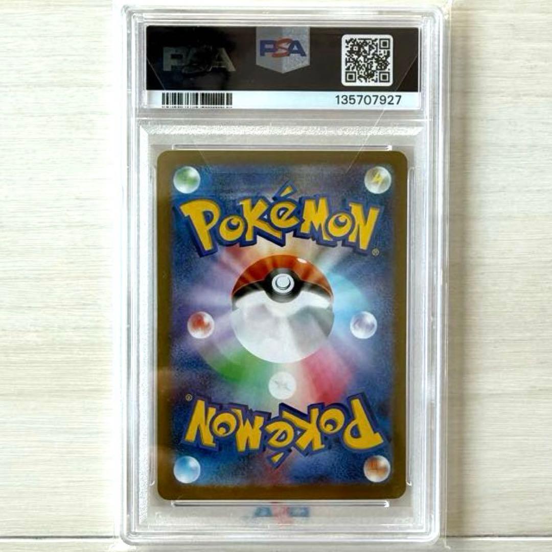 ポケカ　メガサーナイトex SAR PSA10 メガシンフォニア