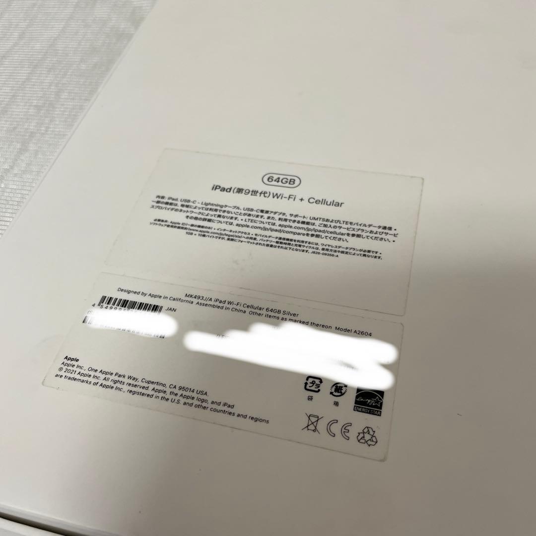 ipad（第9世代）wifi +Cellular SIMフリー（64GB）