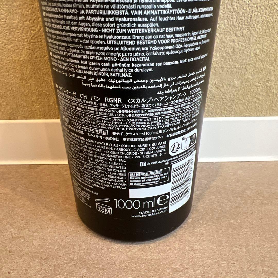 Kérastase バンクロノロジスト1000ml