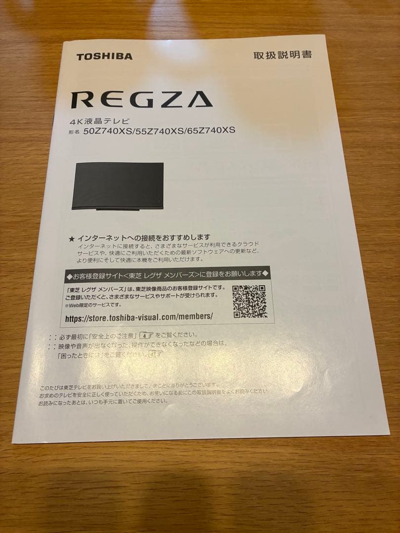 【沖縄本島内引取り限定】東芝REGZA 55インチ4K液晶テレビ外付けHDD付属