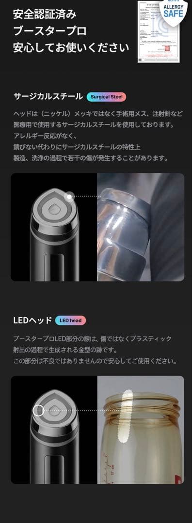 【美品】ブースタープロ　ブラック