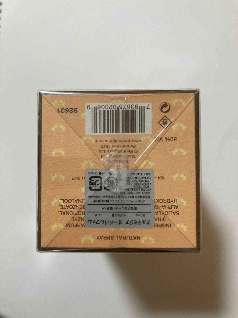 【値下げ！】アルテミジア　オードパルファム50ml