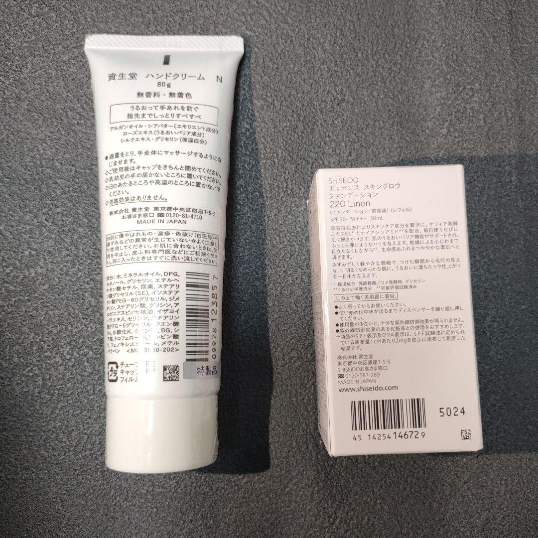 資生堂　エッセンス スキングロウ ファンデーション 220 Linen レフィル