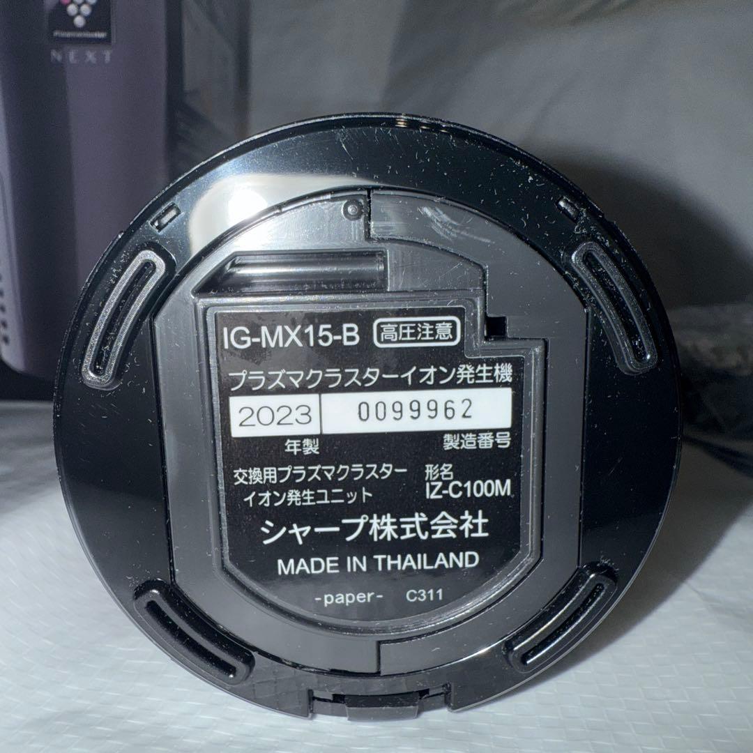 SHARP プラズマクラスターイオン発生機 IG-NX15-B