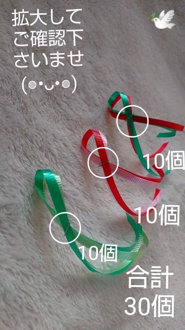 メリークリスマス ラッピングセット リボンのクマちゃん シール30枚＋リボン30