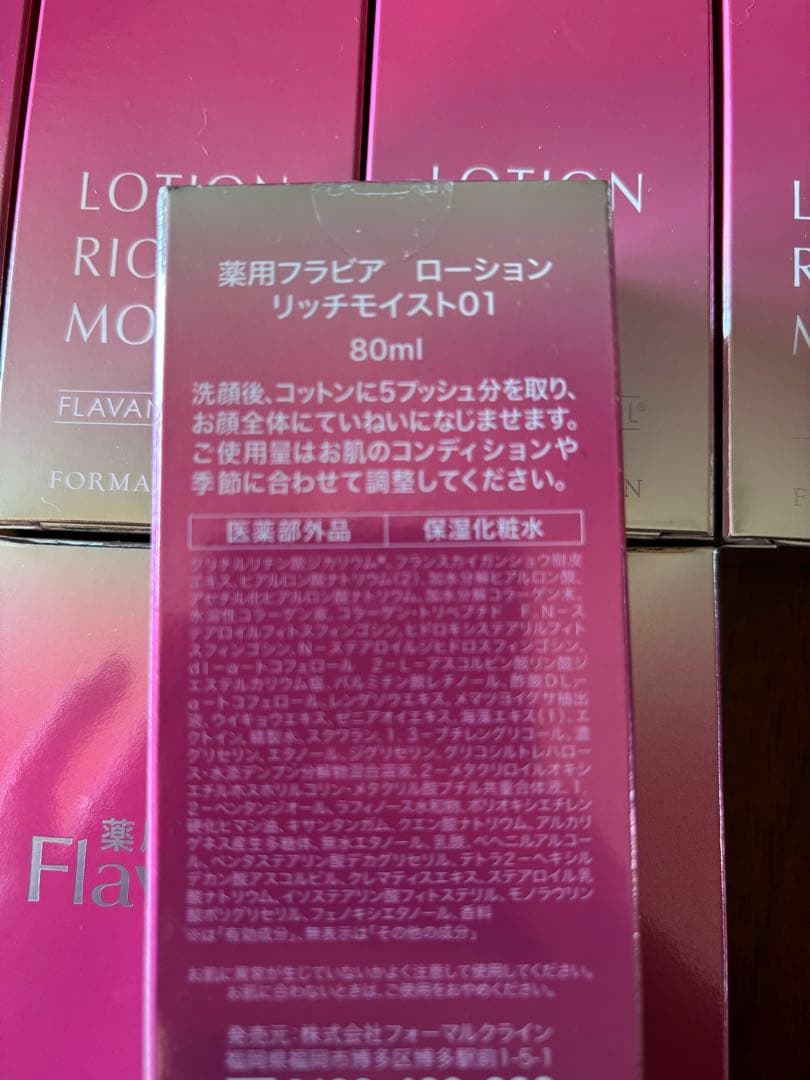 新品未開封 薬用フラビアローション/クリーム リッチモイスト　01セット×7