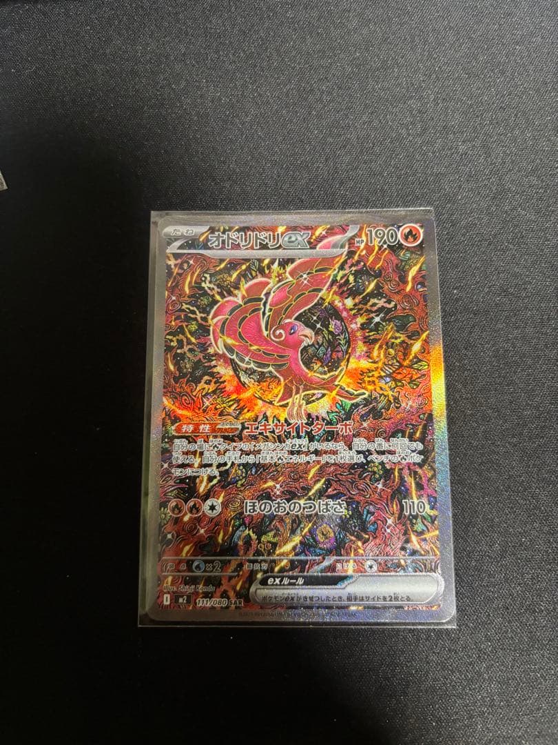 ポケモンカード まとめ売り12枚