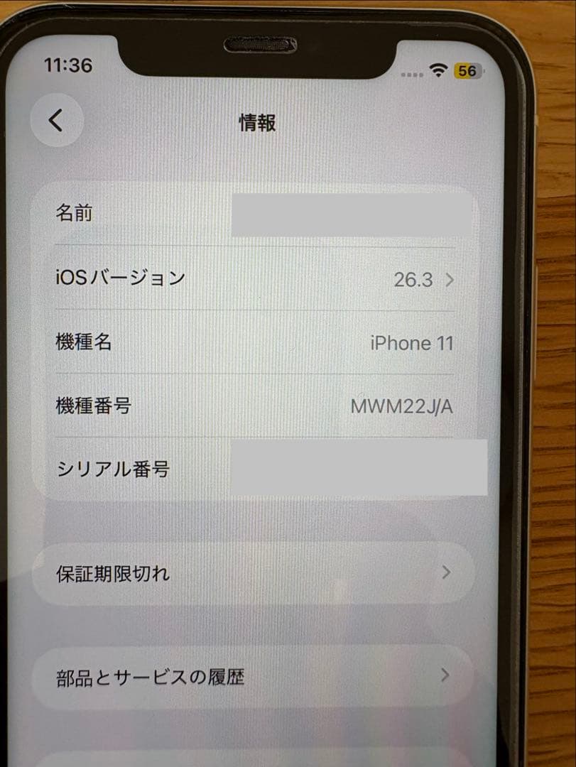 iPhone 11 128GB SIMフリー