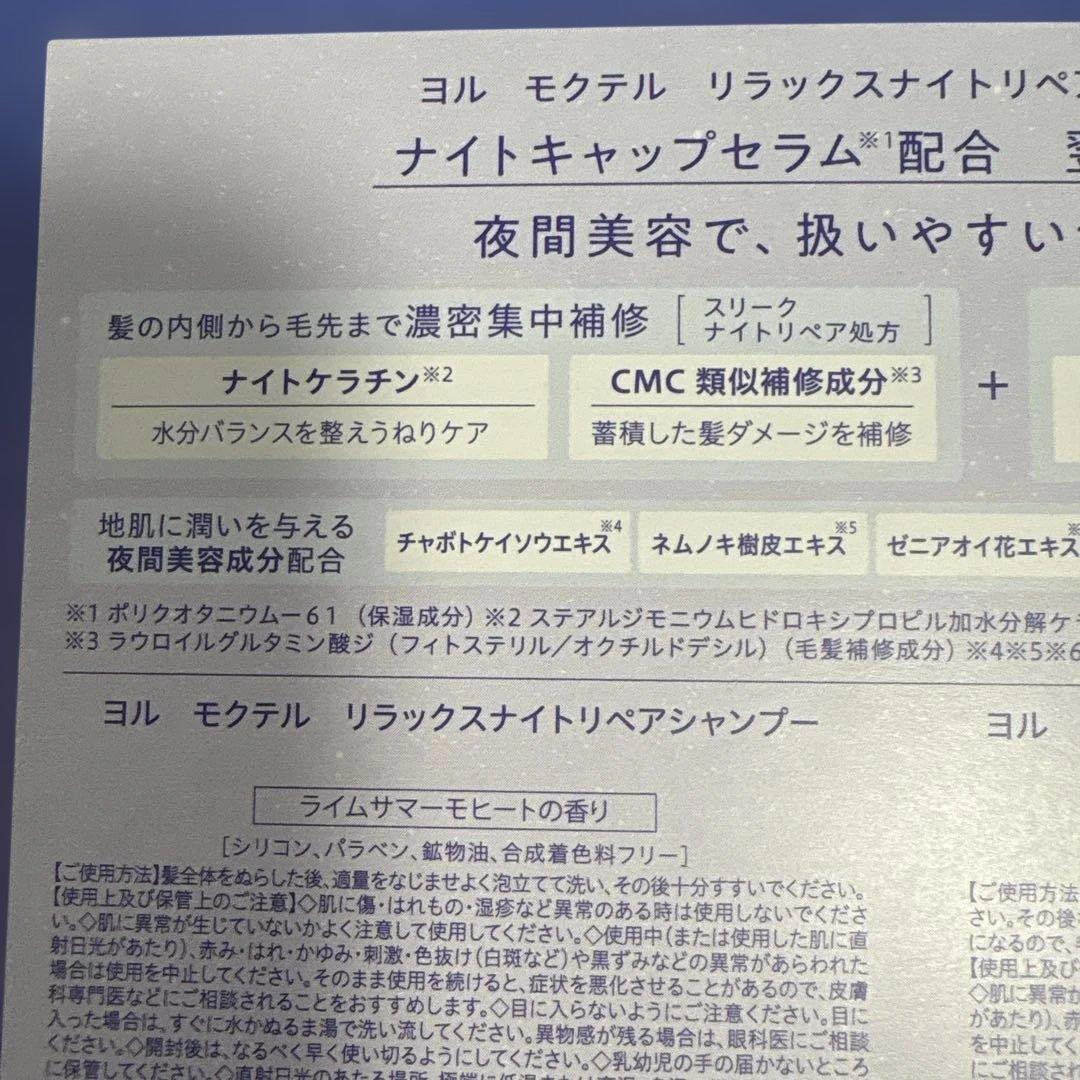 YOLU ヨル シャンプー オレンジブロッサム　ライムサマー　ベルモットカシス