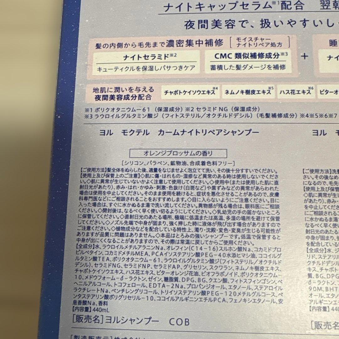 YOLU ヨル シャンプー オレンジブロッサム　ライムサマー　ベルモットカシス