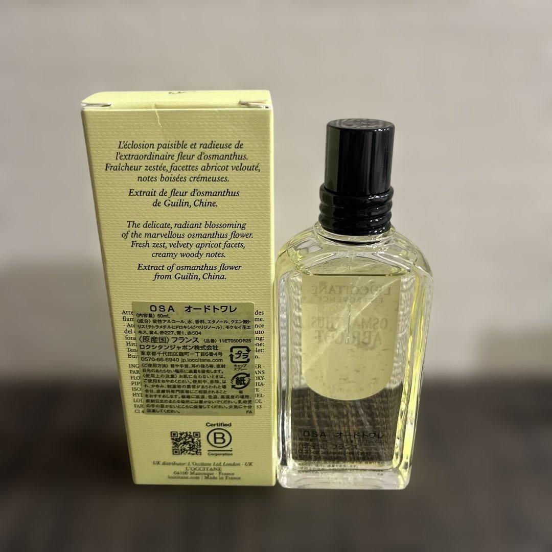 L'Occitane Osmanthus Abricot 50ml ロクシタン