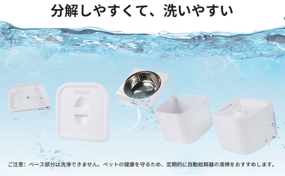 自動給餌器 猫⭕️2in1一体型⭕️カメラ付き 中小型犬用 給餌器＆給水器