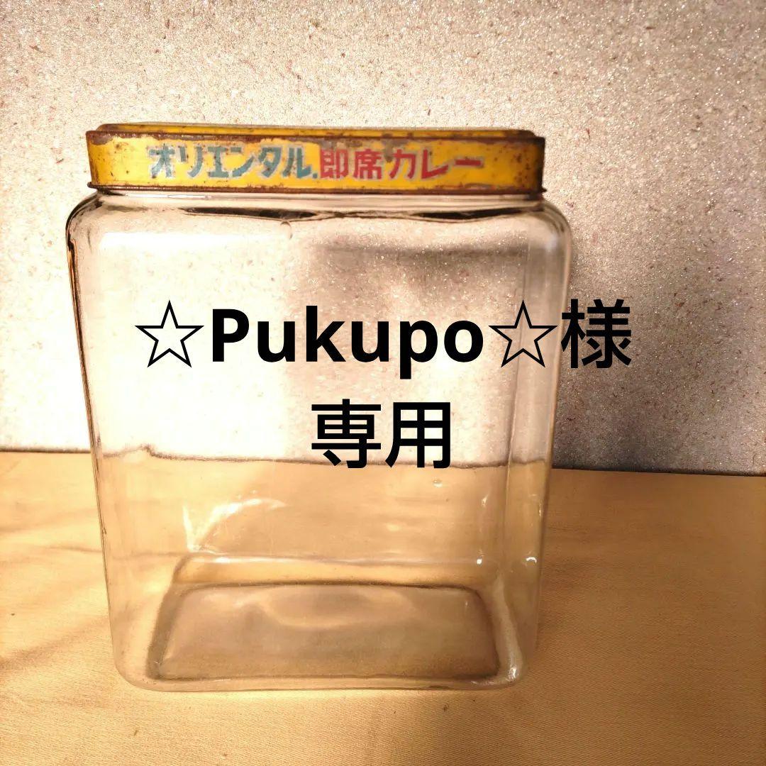 オリエンタル即席カレー ガラス容器