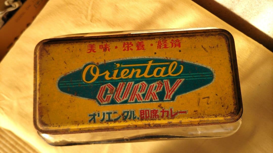 オリエンタル即席カレー ガラス容器