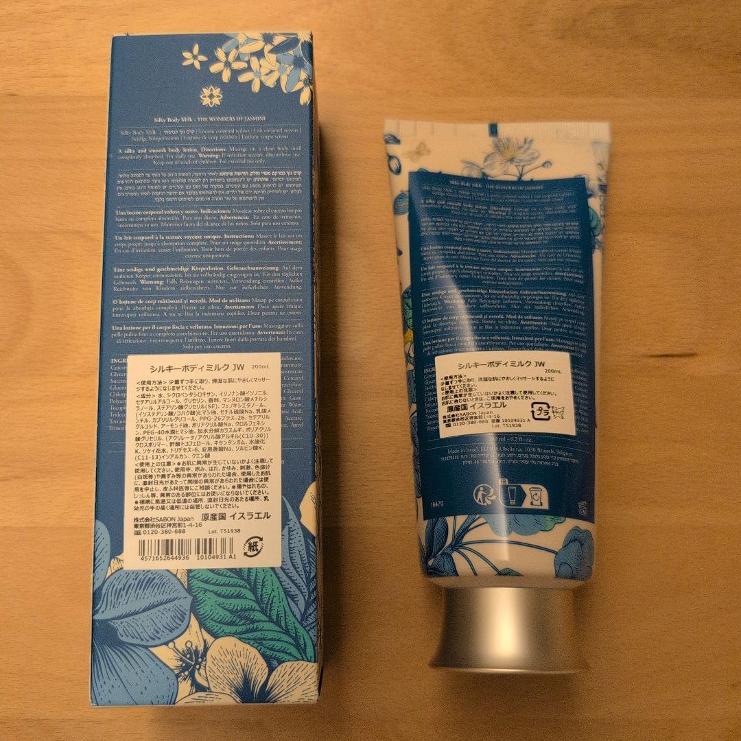 SABON Silky Body Milk 200mL ジャスミン