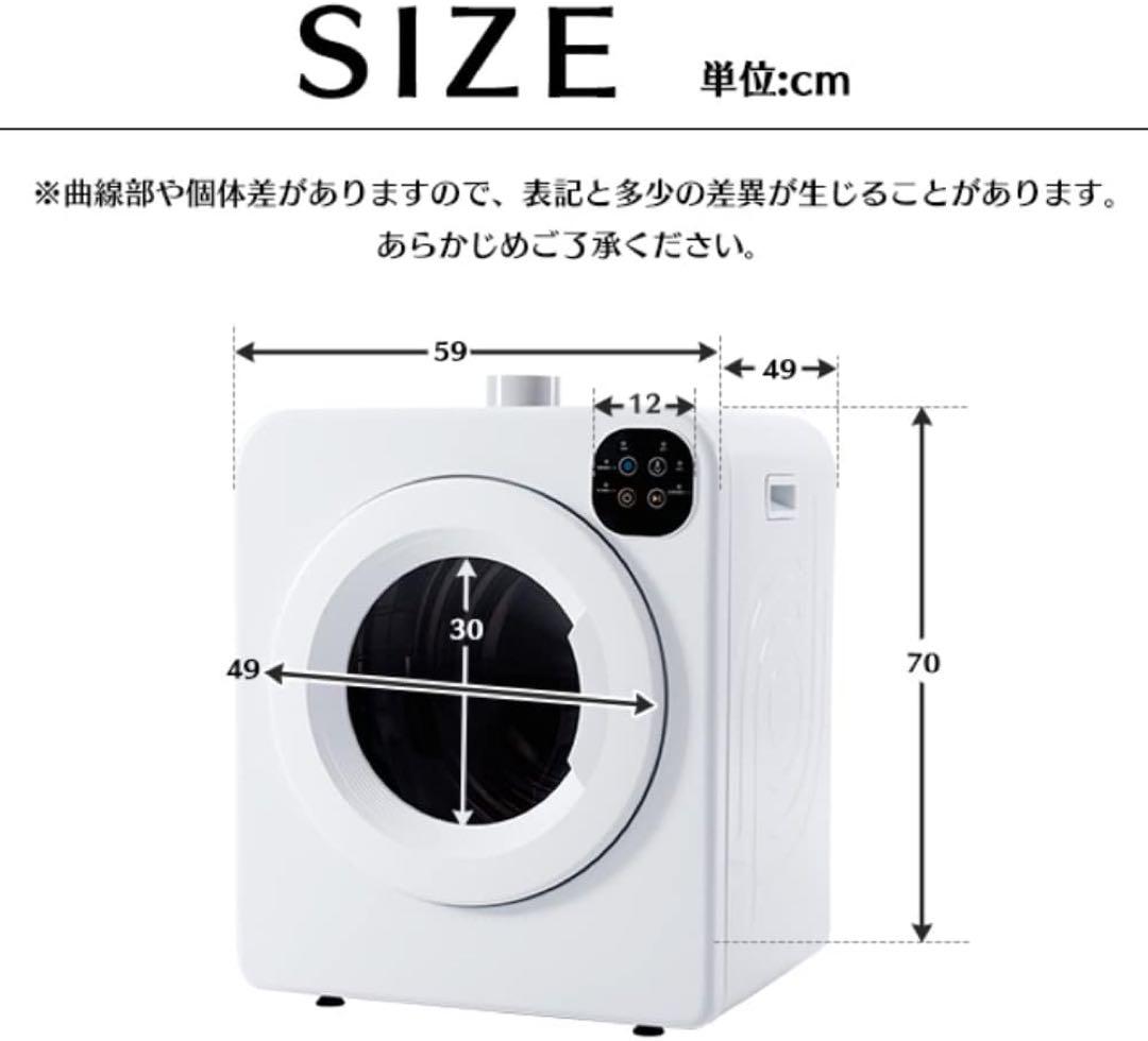 衣類乾燥機 乾燥容量6KG ボタンパネル操作 大型衣類乾燥機 除菌 省電力