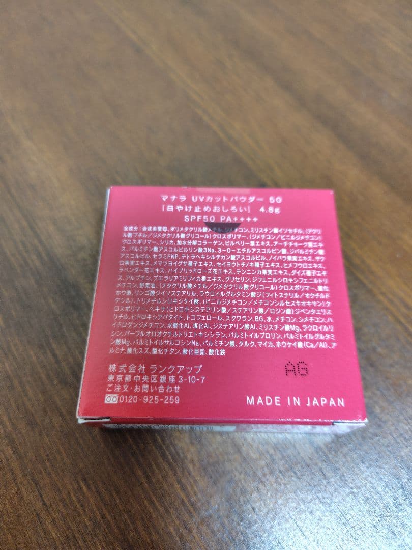マナラUVカットパウダー50【未開封品+開封品】マナラトーンアップUV（開封品)
