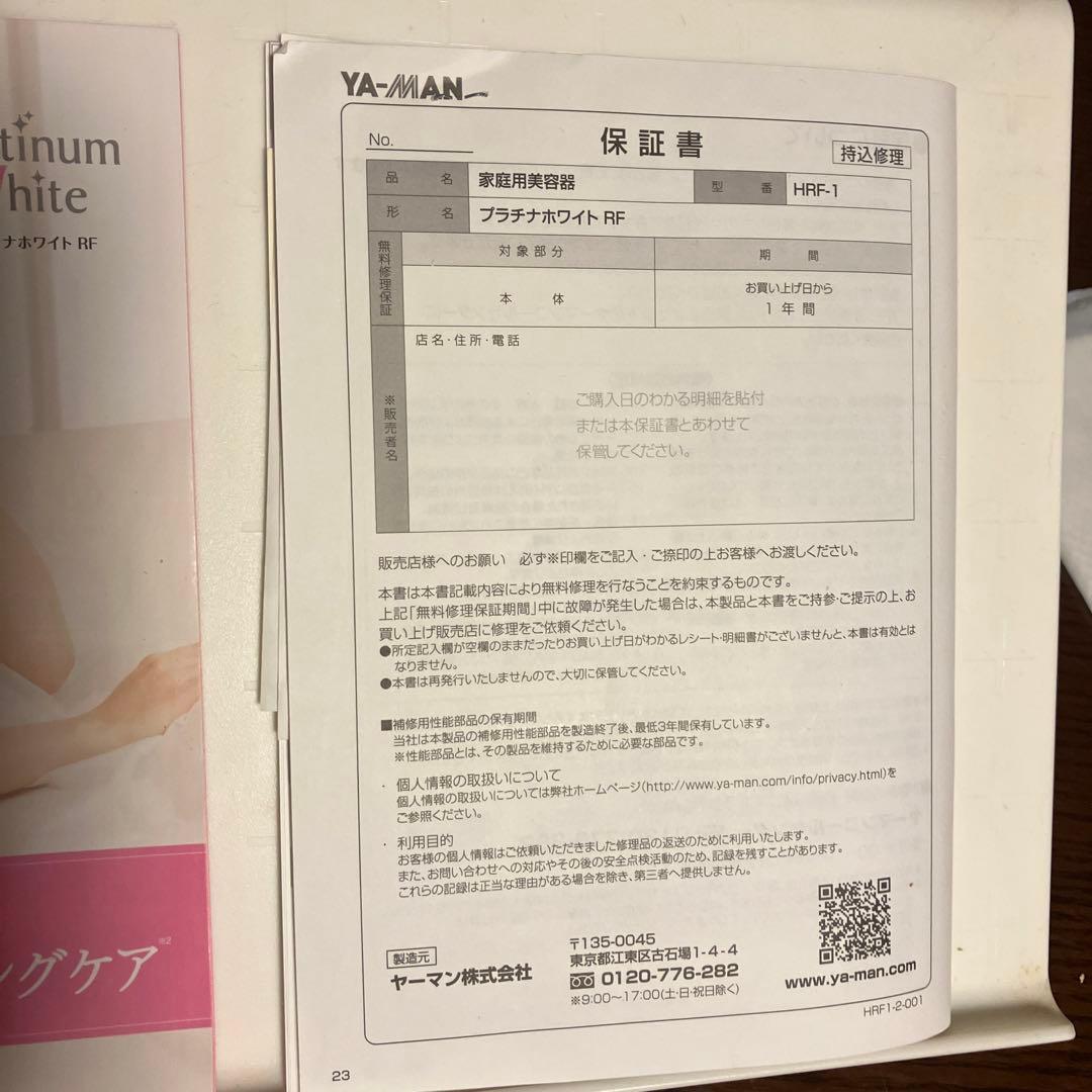 YA−MAN HRF-1