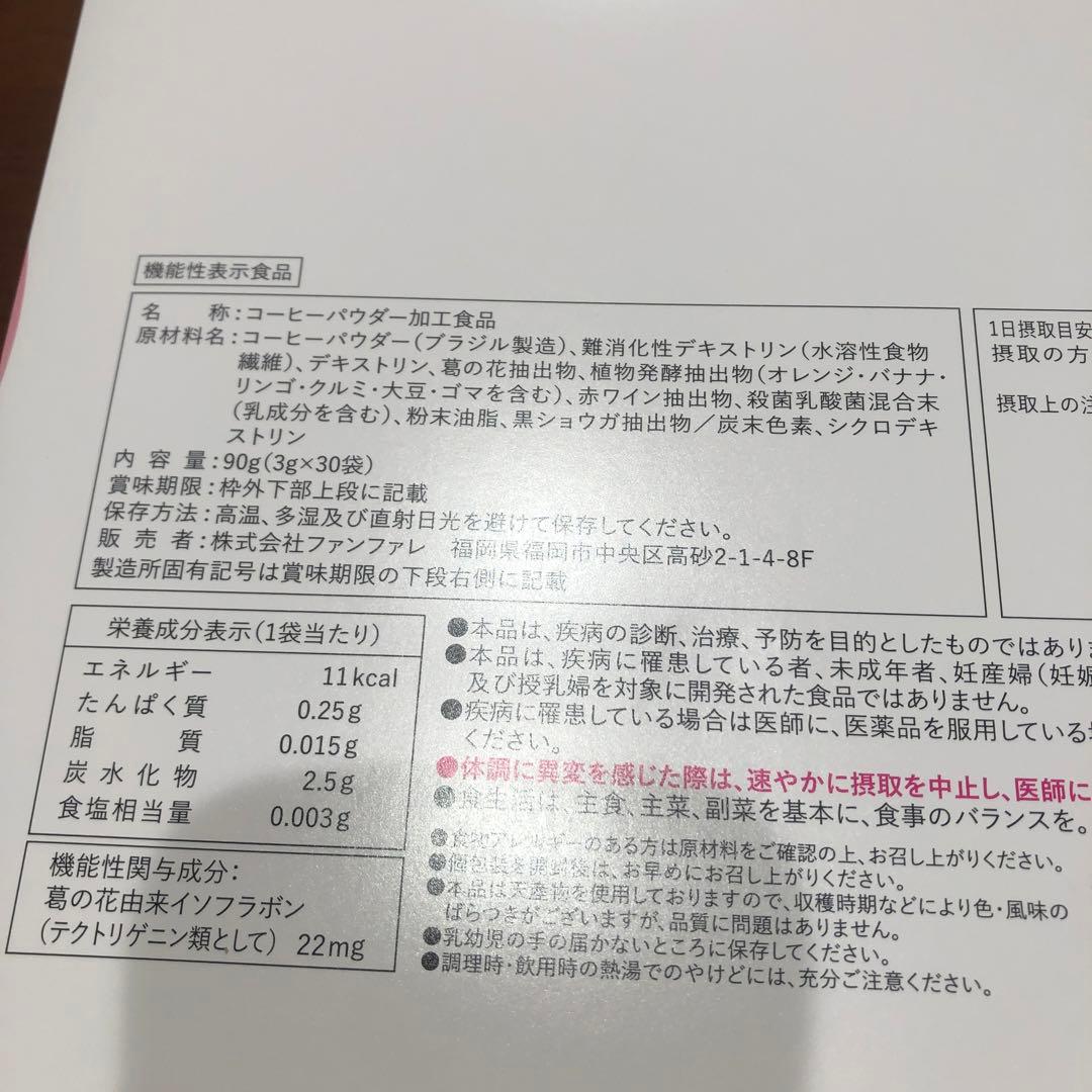 risou no Coffee りそうのコーヒー　2箱　新品未使用