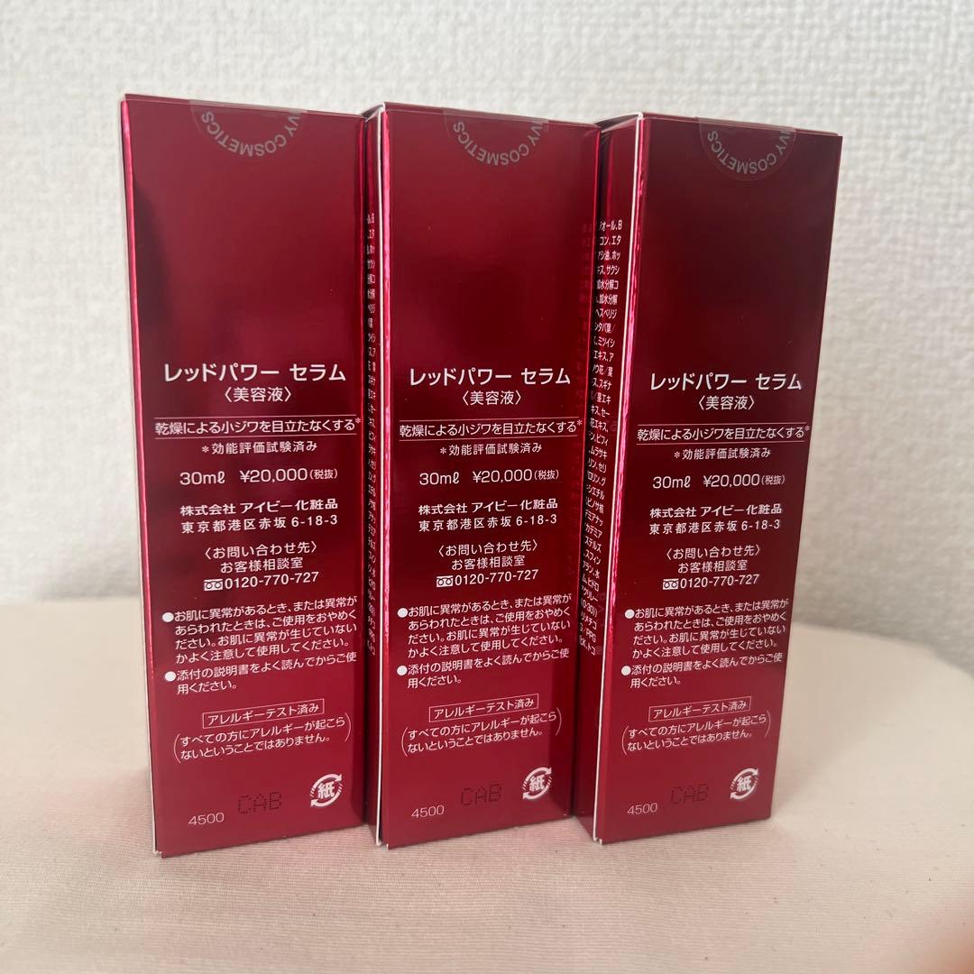 アイビー化粧品　レッドパワーセラム（美容液）30ml